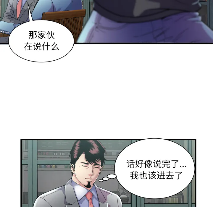 恋上闺蜜的爸爸 恋上闺蜜的爸爸：62