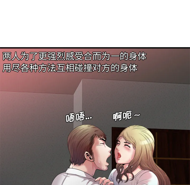 恋上闺蜜的爸爸 恋上闺蜜的爸爸：49