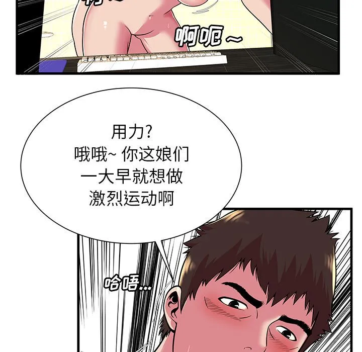 恋上闺蜜的爸爸 恋上闺蜜的爸爸：71