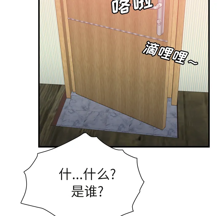 恋上闺蜜的爸爸 恋上闺蜜的爸爸：53