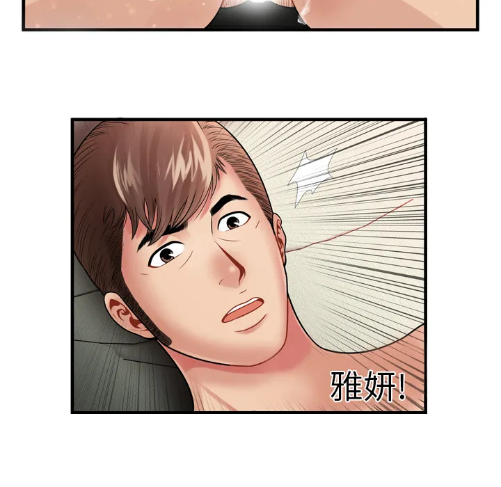 恋上闺蜜的爸爸 恋上闺蜜的爸爸：34