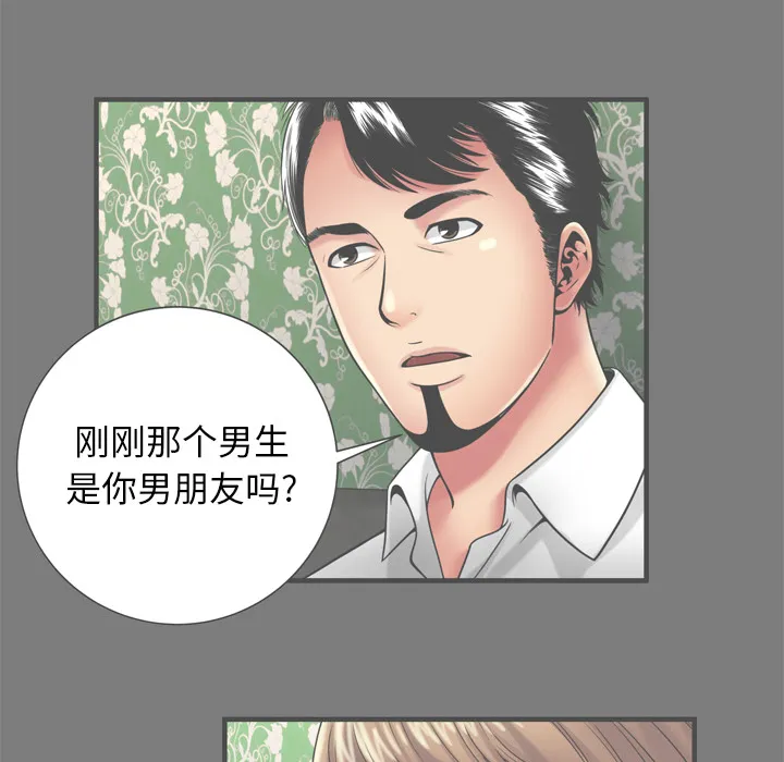 恋上闺蜜的爸爸 恋上闺蜜的爸爸：62
