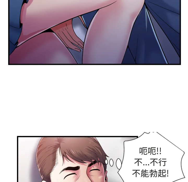 恋上闺蜜的爸爸 恋上闺蜜的爸爸：53
