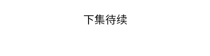 恋上闺蜜的爸爸 恋上闺蜜的爸爸：53