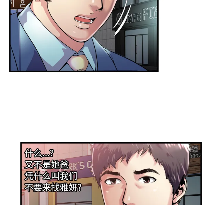 恋上闺蜜的爸爸 恋上闺蜜的爸爸：62