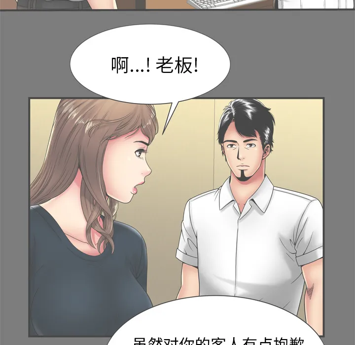 恋上闺蜜的爸爸 恋上闺蜜的爸爸：62