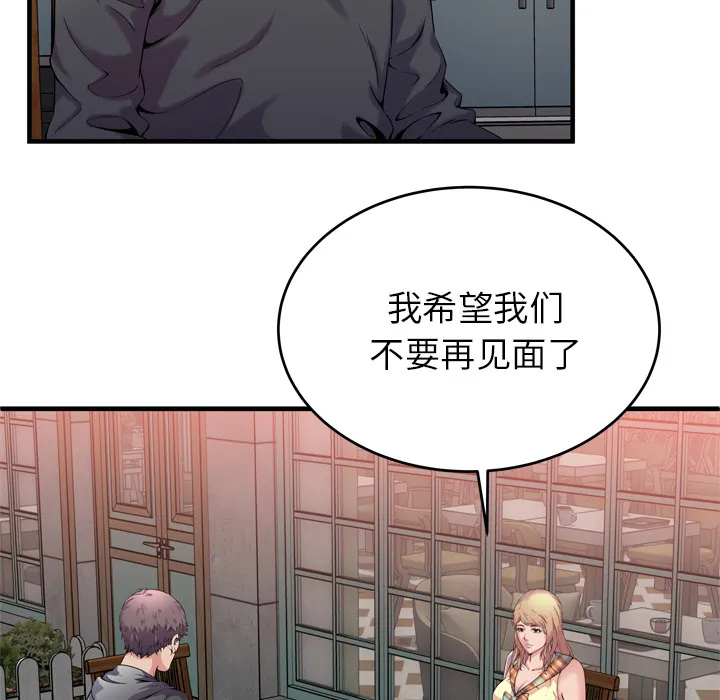 恋上闺蜜的爸爸 恋上闺蜜的爸爸：62
