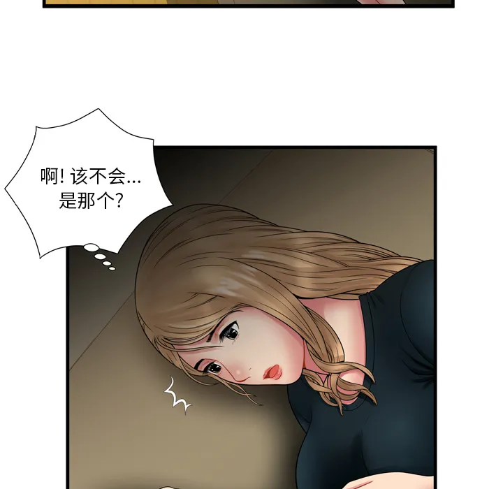 恋上闺蜜的爸爸 恋上闺蜜的爸爸：34