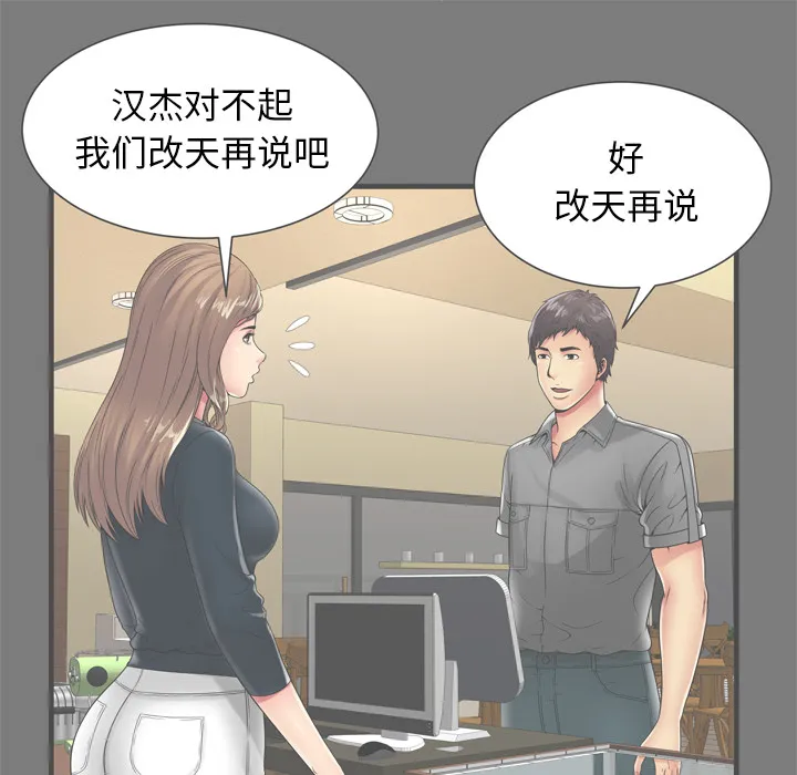 恋上闺蜜的爸爸 恋上闺蜜的爸爸：62