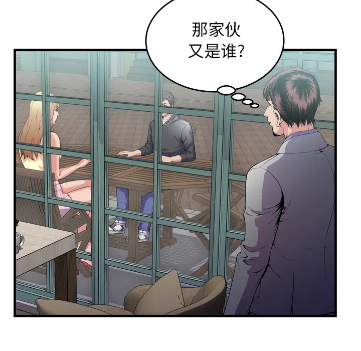 恋上闺蜜的爸爸 恋上闺蜜的爸爸：62