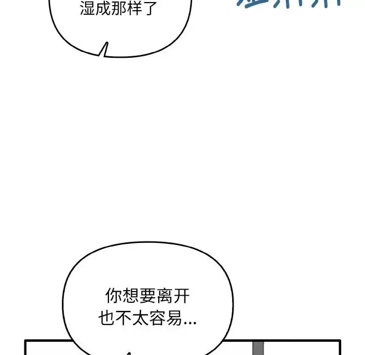 原来我很喜欢你 第27话