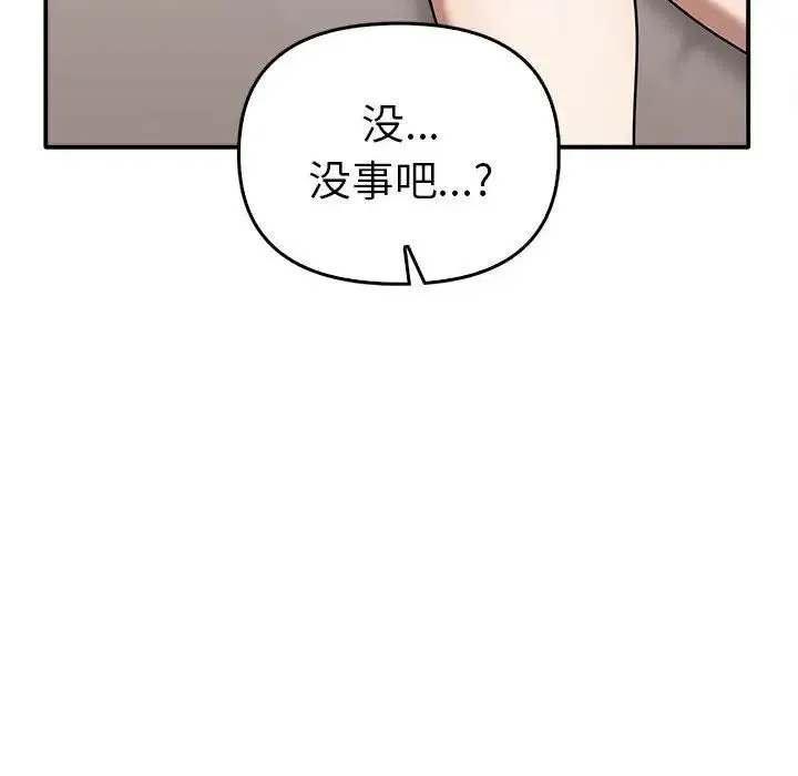 原来我很喜欢你 第35话