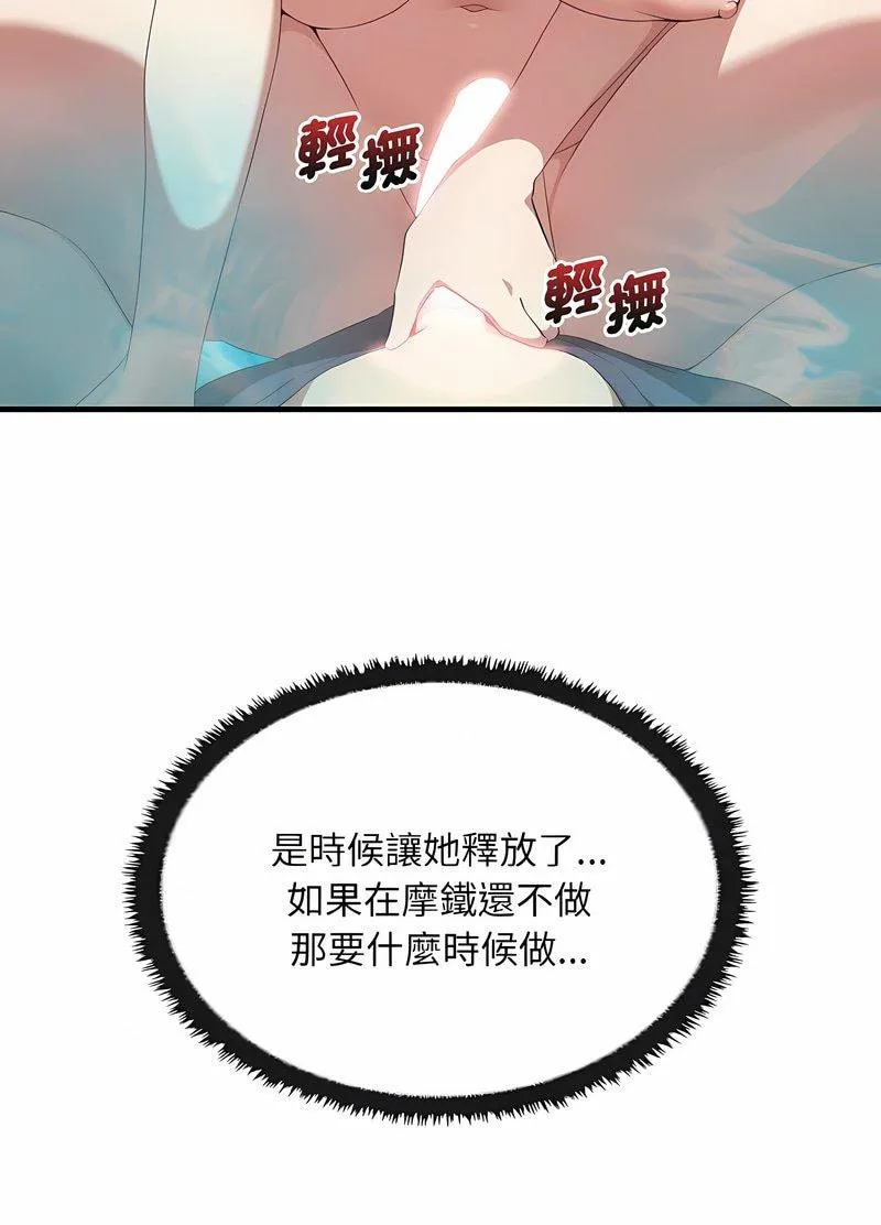 原来我很喜欢你 第28话