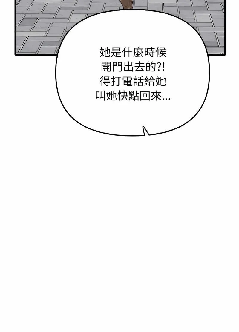 原来我很喜欢你 第26话