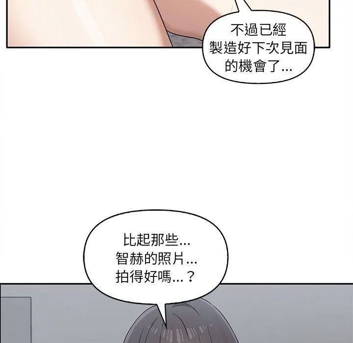 原来我很喜欢你 第6话