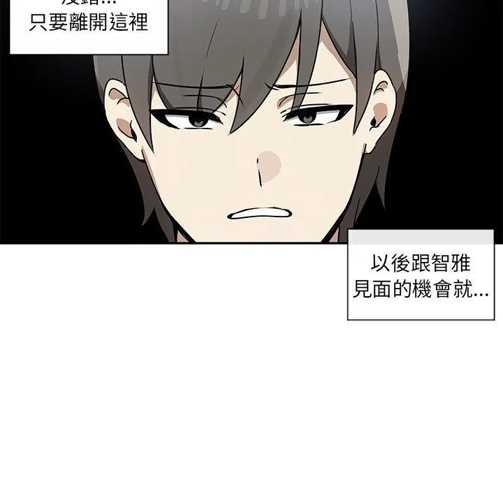 原来我很喜欢你 第6话