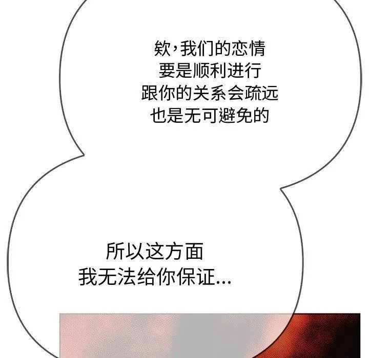 原来我很喜欢你 第39话