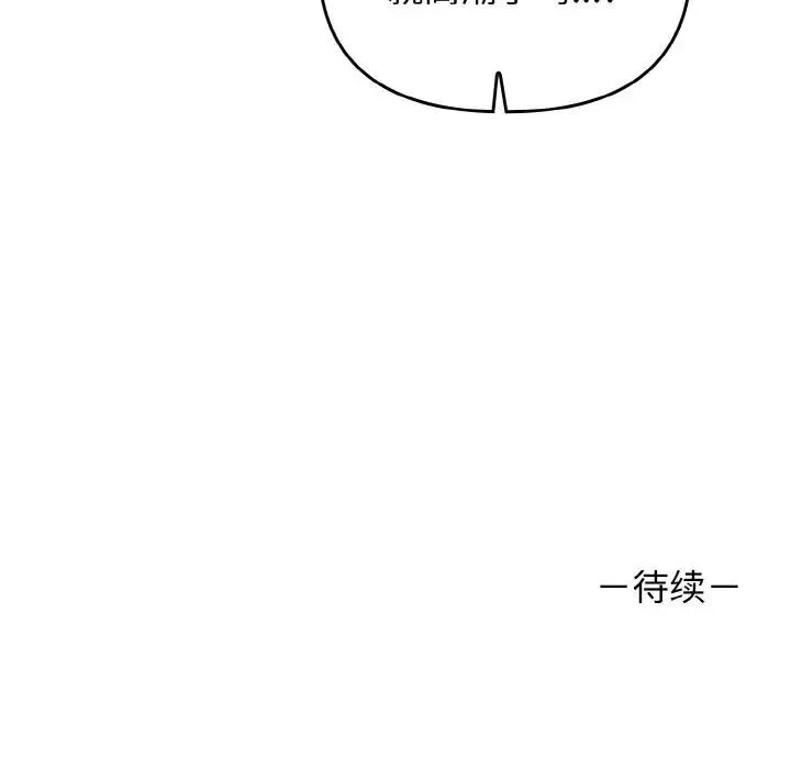 原来我很喜欢你 第30话