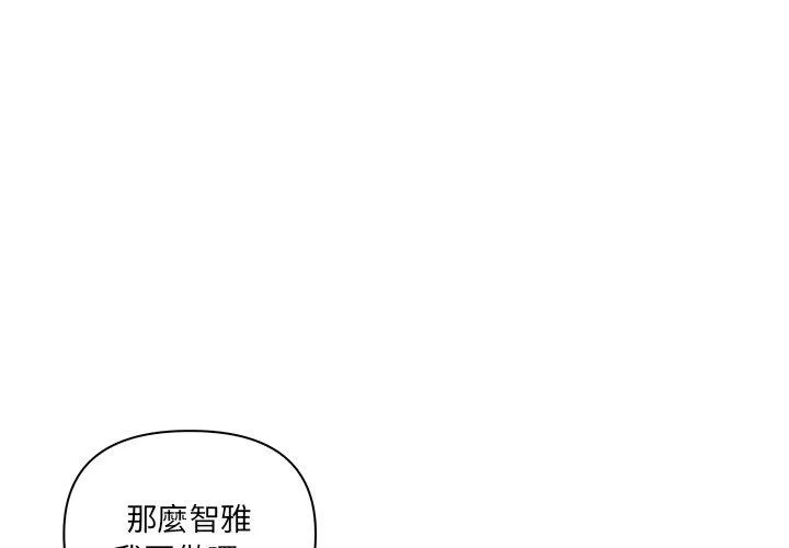 原来我很喜欢你 第9话