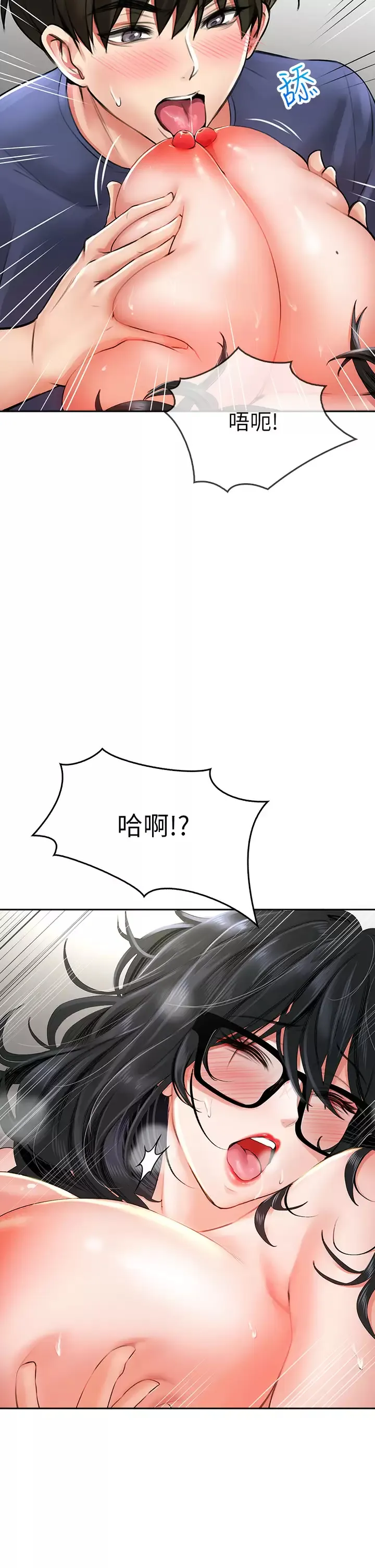小心你后面♥ 第10话 被工读生以下犯上