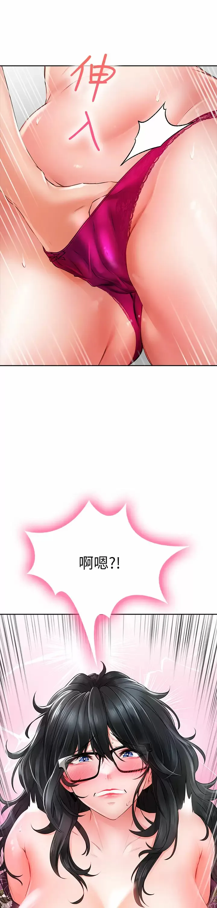 小心你后面♥ 第10话 被工读生以下犯上
