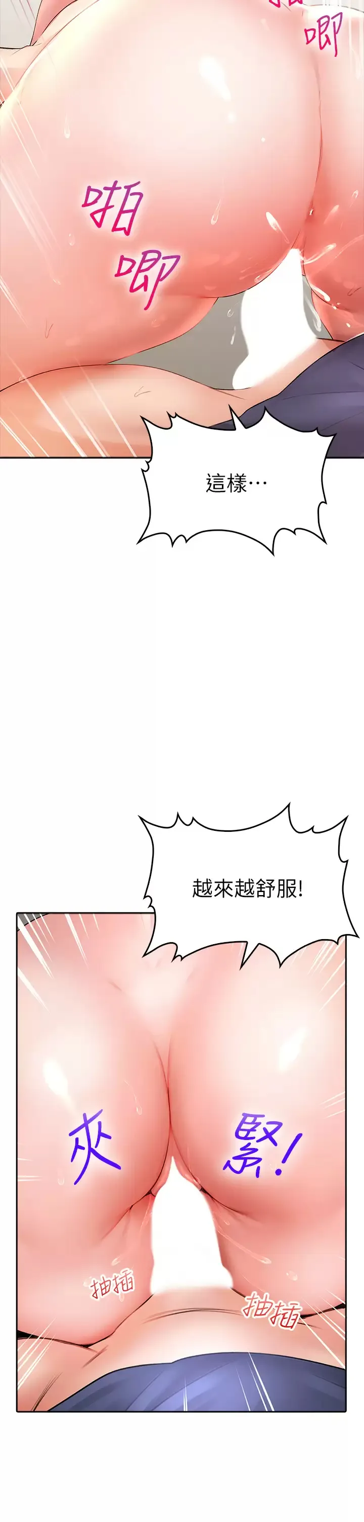 小心你后面♥ 第10话 被工读生以下犯上
