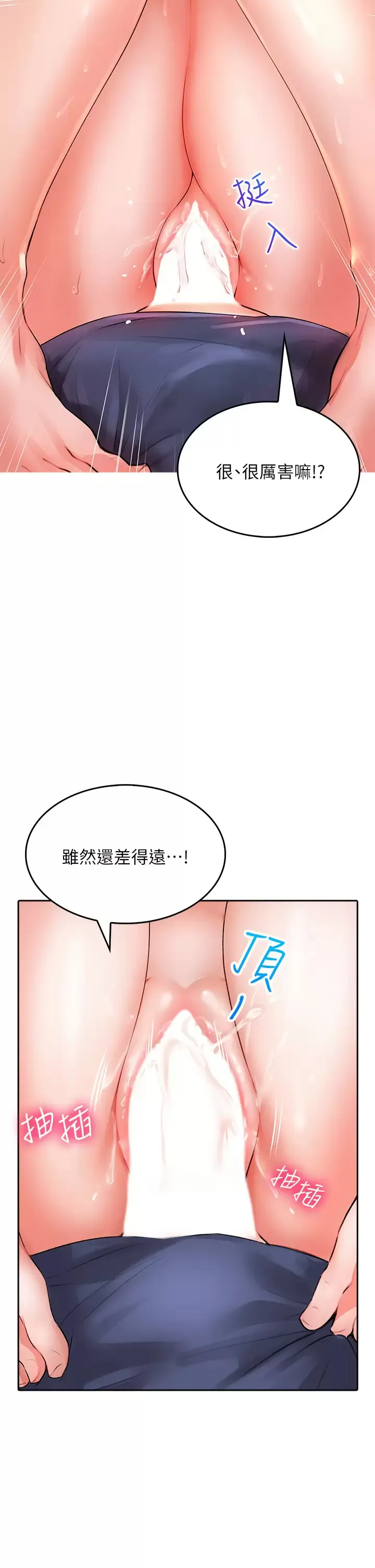 小心你后面♥ 第10话 被工读生以下犯上