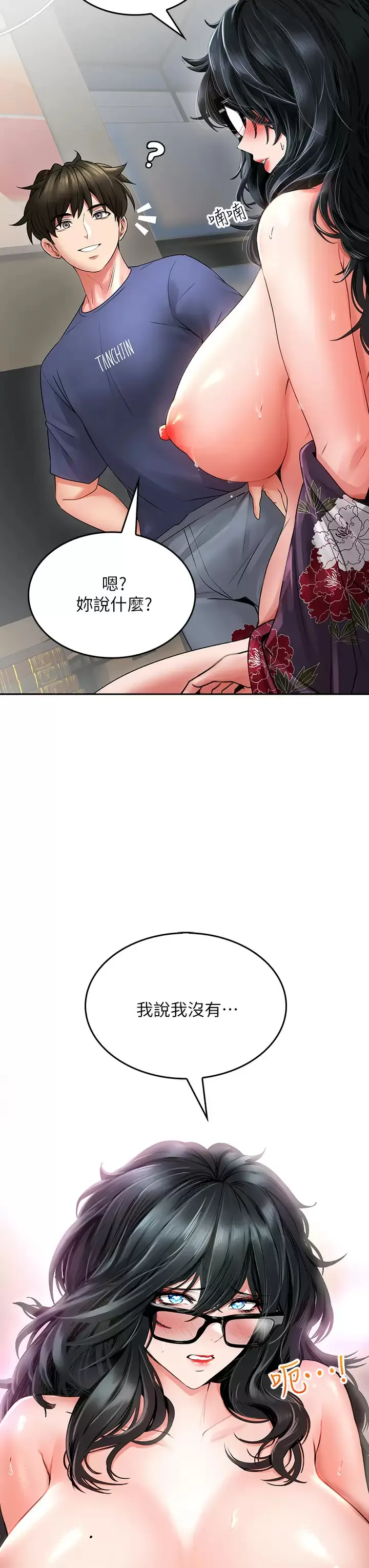 小心你后面♥ 第10话 被工读生以下犯上