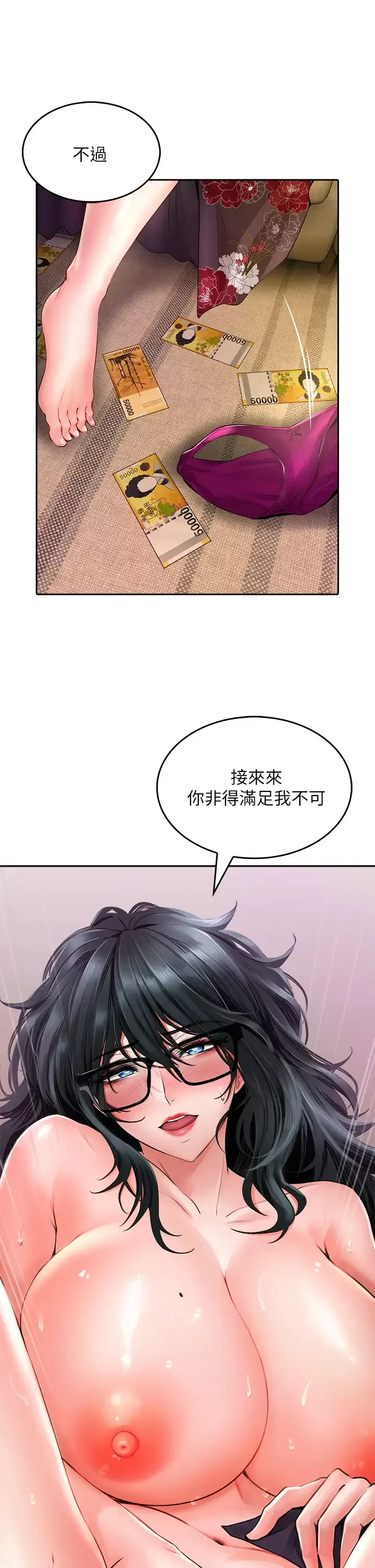 小心你后面♥ 第10话 被工读生以下犯上
