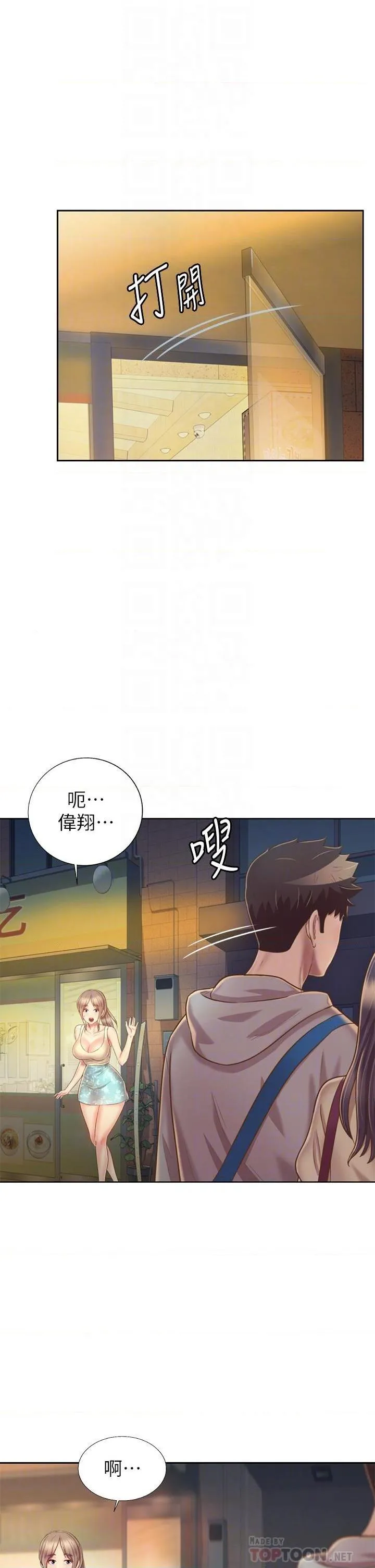 姐姐爱做菜 第36話