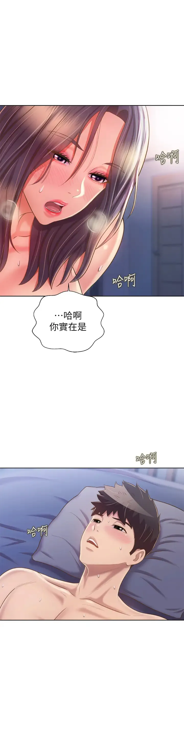 姐姐爱做菜 第44话 人妻完全解放的淫荡肉体