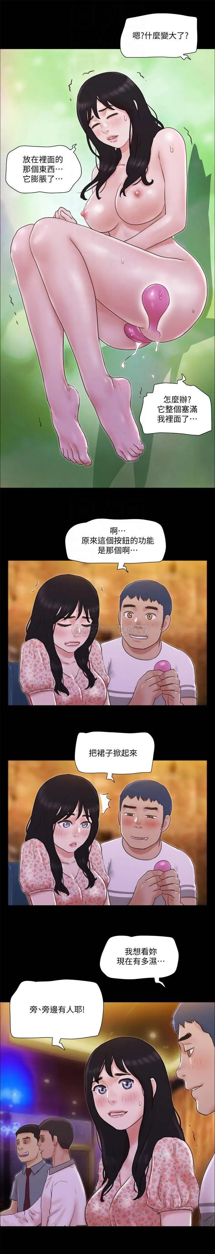 合意之下 第66话 - 露出狂情侣们的飨宴