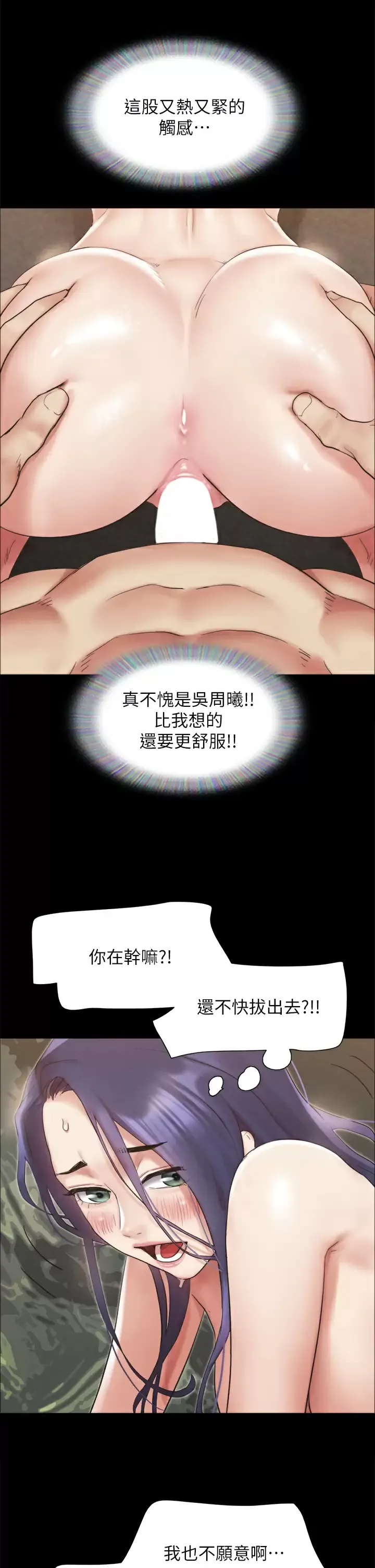 合意之下 第150话 比韶恩还赞的鲍鱼!