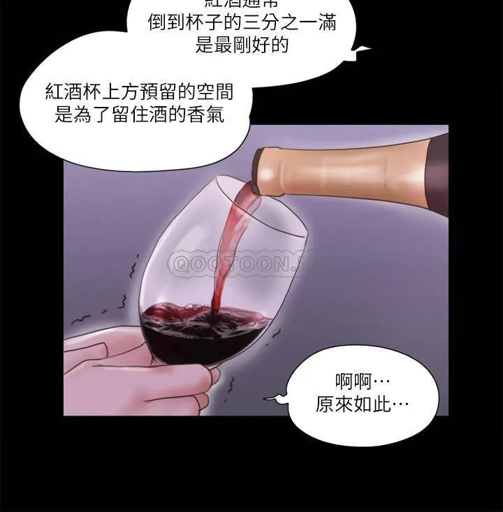 合意之下 第66话 - 露出狂情侣们的飨宴