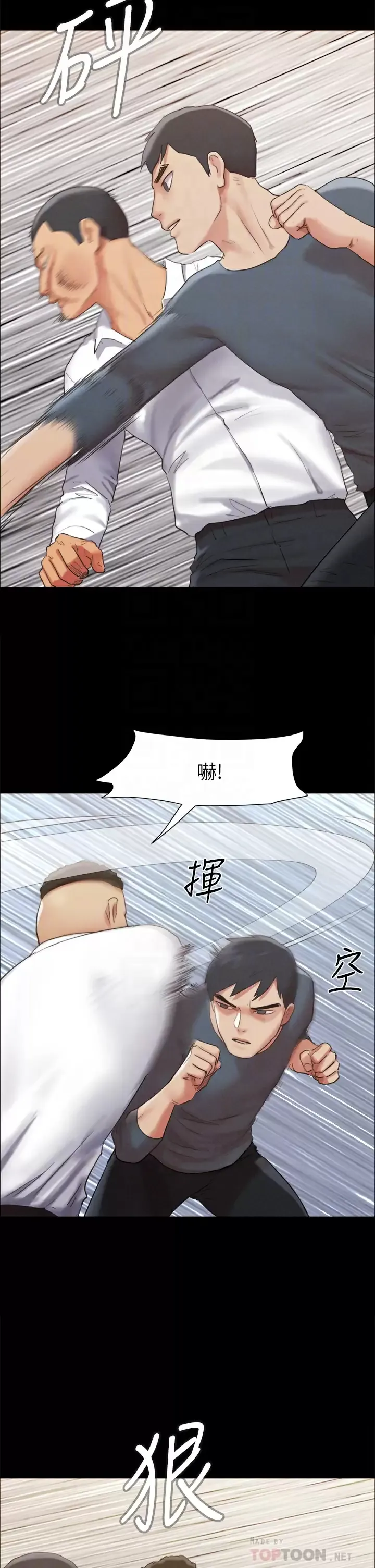 合意之下 第149话 被我上总比被轮奸好!