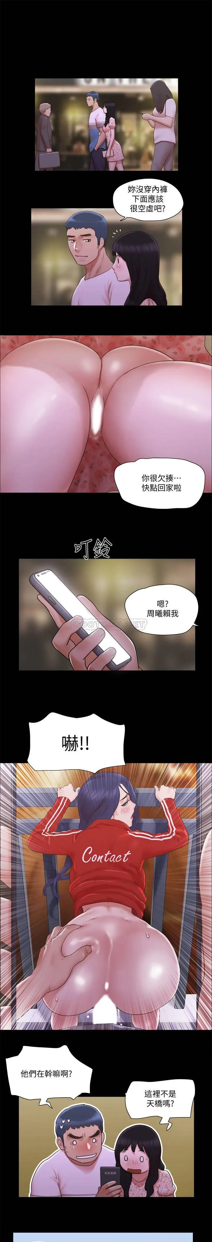 合意之下 第68话 - 不寻常的房务员