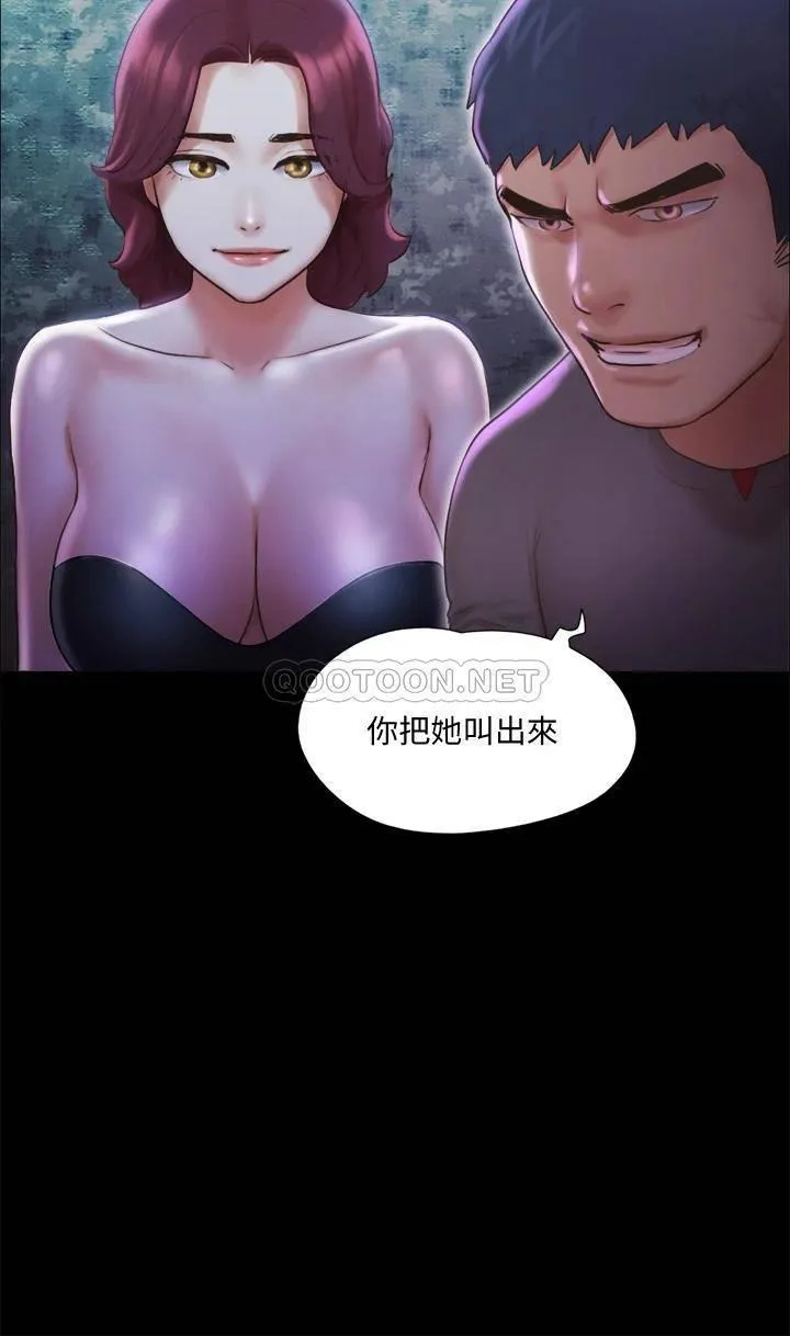 合意之下 第106话 越粗暴我越爱