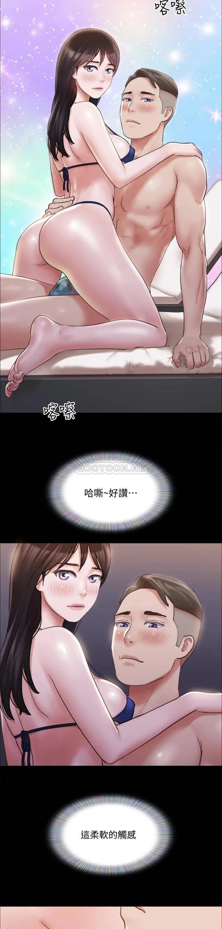 合意之下 第117话 色情的泳装拍摄现场