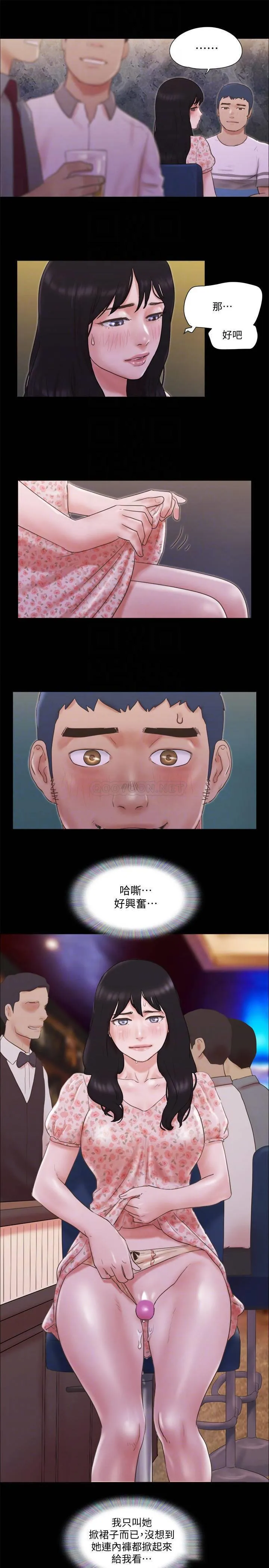 合意之下 第66话 - 露出狂情侣们的飨宴