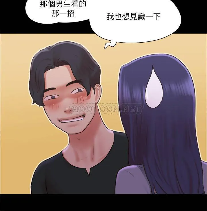 合意之下 第87话 - 在外面做更兴奋