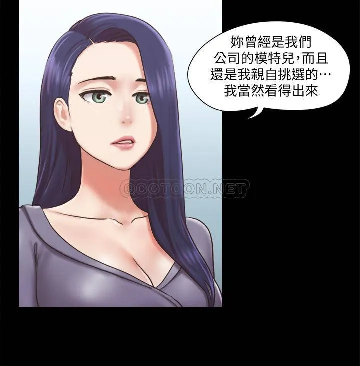 合意之下 第87话 - 在外面做更兴奋