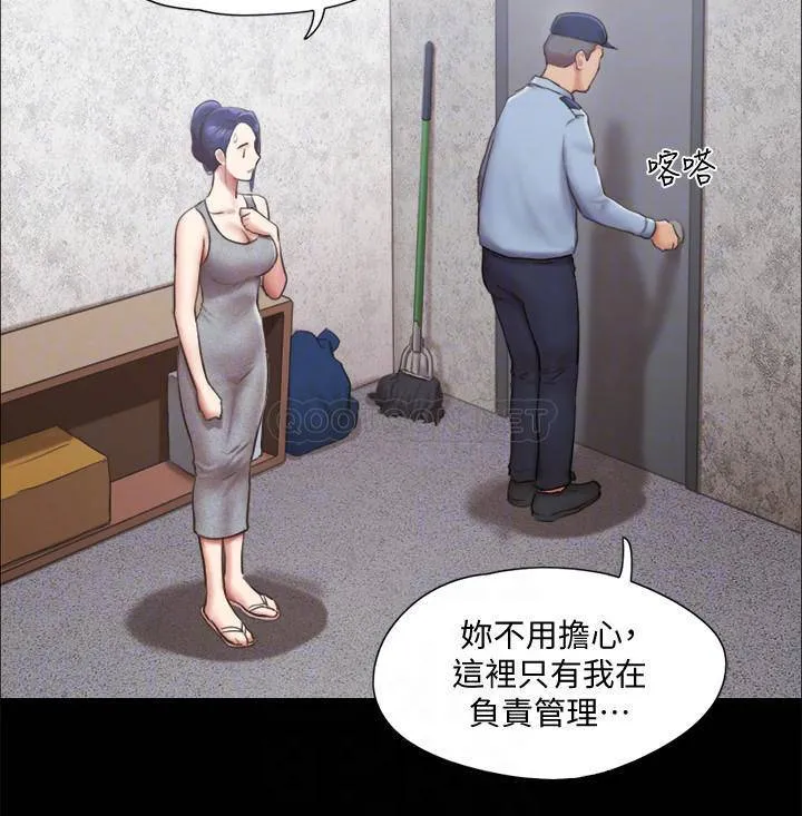 合意之下 第93话 - 隐藏不住兴奋的激烈性爱