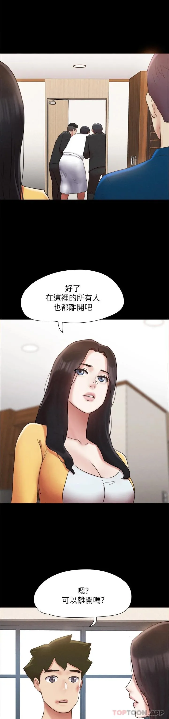 合意之下 第160话 快乐结束之后的没落