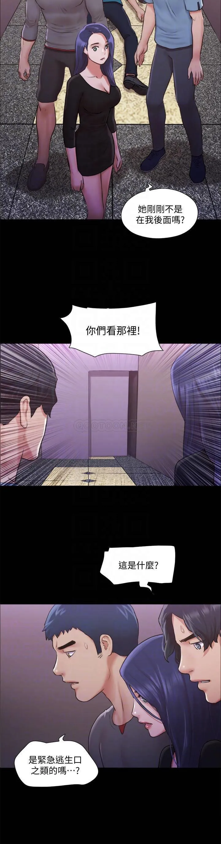 合意之下 第104话 让我看你的身子值多少…