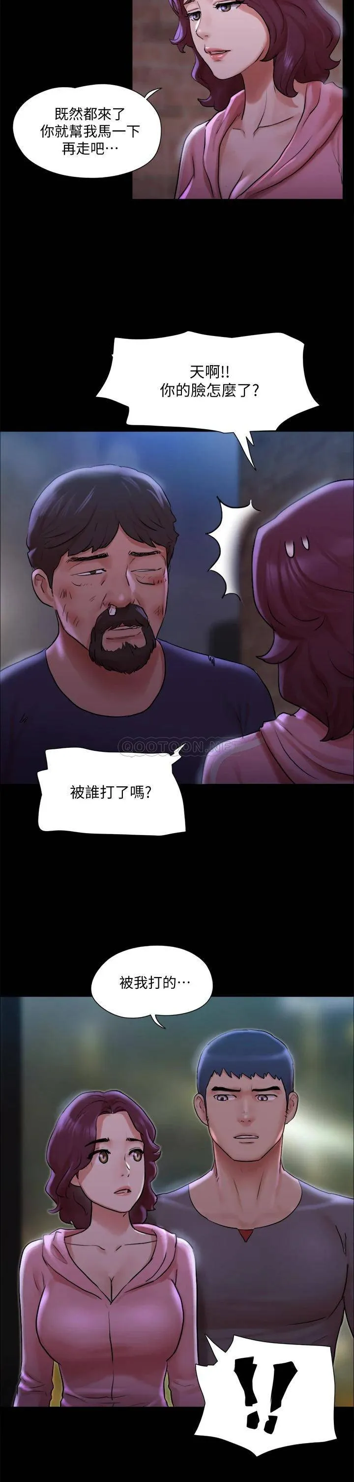 合意之下 第108话 令所有男人都垂涎的她们