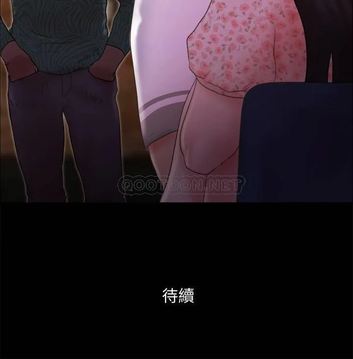 合意之下 第66话 - 露出狂情侣们的飨宴