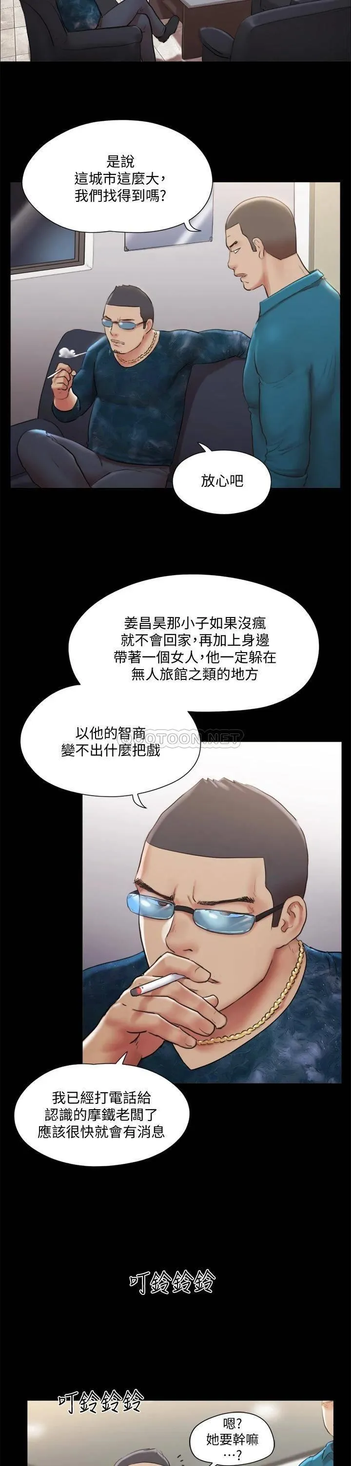 合意之下 第106话 越粗暴我越爱