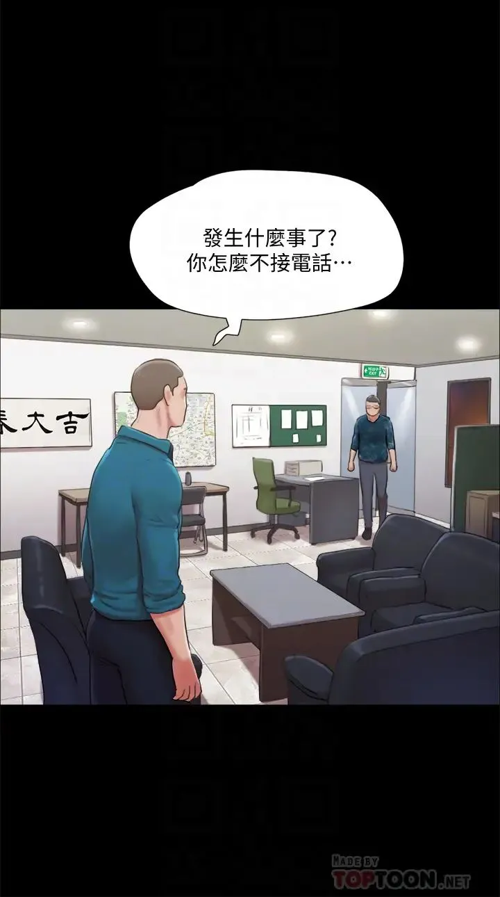 合意之下 第105话 把衣服全部脱掉!