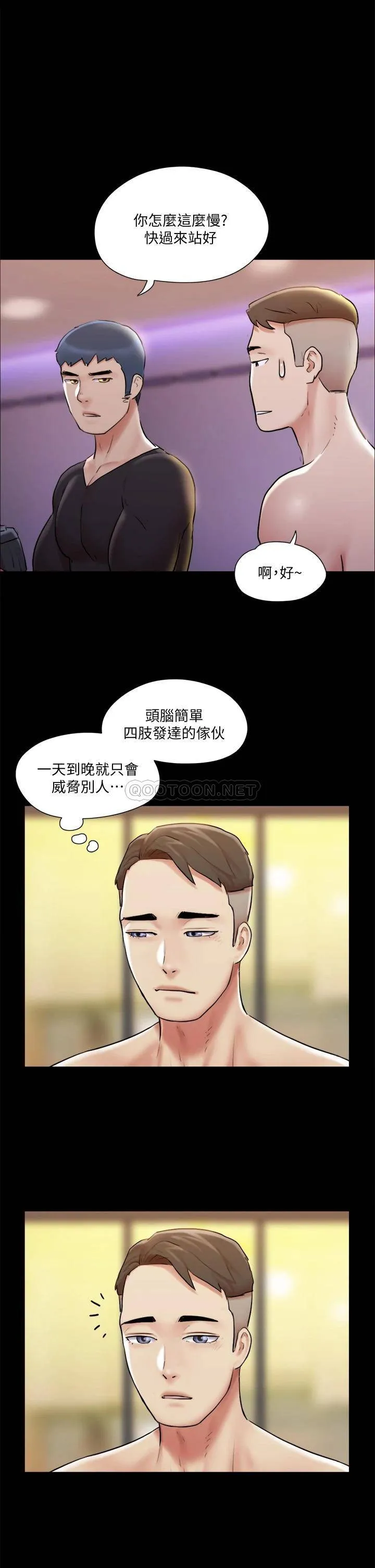 合意之下 第117话 色情的泳装拍摄现场