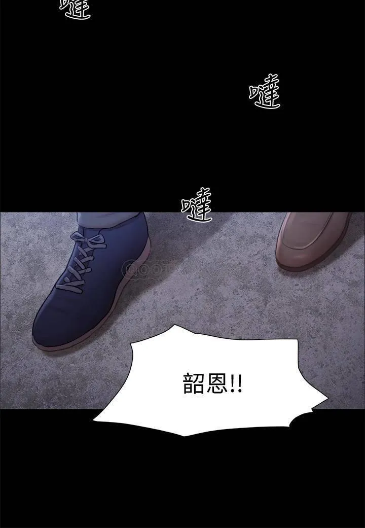 合意之下 第104话 让我看你的身子值多少…